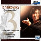 小林研一郎（cond） / チャイコフスキー：交響曲第3番 ポーランド（HQ-Hybrid CD） [CD]