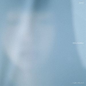 JUNNA / ハローグッバイ（初回生産限定盤／CD＋Blu-ray） [CD]