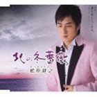 뤰벦FS ŷԾŹ㤨־Ƿ / ̤ cwפФƤ [CD]פβǤʤ1,074ߤˤʤޤ