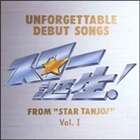 (オムニバス) スタ-誕生! アイドル・メモリアル 幻のデビュー曲コレクション VOL.I [CD]