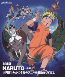  NARUTO-ʥ- 綽ʳ!ߤŤΥ˥ޥưäƤФ [Blu-ray]