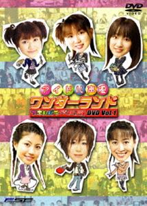 アイドル声優ワンダーランド 〜アキハバラ情報局〜 Vol.1 [DVD]