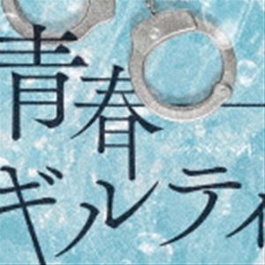 ＃ババババンビ / 七人七色（青春ギルティver） [CD]