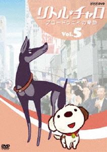 詳しい納期他、ご注文時はお支払・送料・返品のページをご確認ください発売日2009/5/22リトル・チャロ Vol.5 ブロードウェイの奇跡 ジャンル アニメ子供向け 監督 出演 純名りさNHK教育テレビの語学講座「リトル・チャロ カラダにしみこむ英会話」のなかの5分アニメ「リトル チャロ」のDVD第5巻。子犬のチャロの大冒険を通して、簡単かつ自然な英語の会話表現を身につけることができる作品。封入特典カラフルリバーシブルジャケット特典映像SHELLYとMichaelの英語トーク（日本語字幕付き）／原作者・わかぎゑふ Spooky graphicを訪問!（リトル・チャロ制作秘話）／リトル・チャロ アニメができるまで（メイキング）関連商品2008年日本のテレビアニメTVアニメリトル・チャロシリーズ 種別 DVD JAN 4988066161063 収録時間 49分 カラー カラー 組枚数 1 製作年 2009 製作国 日本 字幕 日本語 英語 音声 （ステレオ） 販売元 NHKエンタープライズ登録日2009/03/06