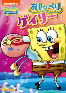 スポンジボブオシャベリゲイリー詳しい納期他、ご注文時はお支払・送料・返品のページをご確認ください発売日2020/9/2関連キーワード：アニメーションスポンジ・ボブ おしゃべりゲイリースポンジボブオシャベリゲイリー ジャンル アニメ海外アニメ 監督 出演 トム・ケニーいつも明るくポジティブな海綿“スポンジ・ボブ”が仲間と巻き起こすコミカルでキュートなアニメ。「カドル・イー・ハグス」「ウマになったパトリック」「おしゃべりゲイリー」「ピエロのお仕事」の4話収録。関連商品スポンジ・ボブ関連商品 種別 DVD JAN 4988102887063 収録時間 43分 カラー カラー 組枚数 1 製作国 アメリカ 音声 英語DD（ステレオ）日本語DD（ステレオ） 販売元 NBCユニバーサル・エンターテイメントジャパン登録日2020/06/19