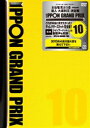 詳しい納期他、ご注文時はお支払・送料・返品のページをご確認ください発売日2014/11/5IPPONグランプリ10 ジャンル 国内TVお笑い 監督 出演 松本人志有吉弘行ウド鈴木大久保佳代子小木博明小出水直樹設楽統高橋茂雄“お台場笑おう会”という団体が大喜利が大好きな芸人を招待し、大喜利No.1を決めるパーティ。大会チェアマンは松本人志。果たして誰がチャンピオンの座を勝ち取るのか!?2013年11月23日に放送した回を収録。封入特典IPPONグランプリ第10回大会発売記念ステッカー 歴代チャンピオン ver（初回生産分のみ特典）特典映像副音声（ジャンプーハット）／IPPAN グランプリ関連商品IPPONグランプリシリーズセット販売はコチラ 種別 DVD JAN 4571487555063 カラー カラー 組枚数 1 製作国 日本 音声 DD（ステレオ） 販売元 ユニバーサル ミュージック登録日2014/09/29
