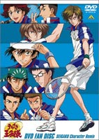 テニスの王子様 DVD FAN DISC SEIGAKU Character Remix [DVD]