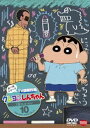 クレヨンしんちゃん TV版傑作選 第11期シリーズ 10 人面クレヨンだゾ [DVD]