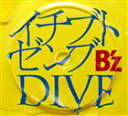 B’z / イチブトゼンブ／DIVE [CD]
