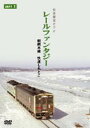 詳しい納期他、ご注文時はお支払・送料・返品のページをご確認ください発売日2003/8/22釧網本線 快速しれとこ PART2 ジャンル 趣味・教養電車 監督 出演 最果てのローカル線として絶大な人気を誇るJR北海道釧網本線の全区間を完全収録したシリーズPART2。1日1往復のみ運転の快速列車「しれとこ」に乗車し、清里町から網走までの走行を実際と同じ乗車時間で体験できるノーカット完全版。 種別 DVD JAN 4562103762064 収録時間 185分 画面サイズ スタンダード カラー カラー 組枚数 1 製作年 2003 製作国 日本 音声 日本語（ステレオ） 販売元 エースデュース登録日2005/12/27