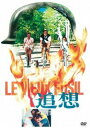 追想 [DVD]