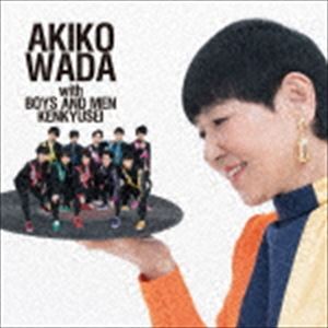 和田アキ子 with BOYS AND MEN 研究生 / 愛を頑張って（TYPE-A／CD＋DVD） [CD]