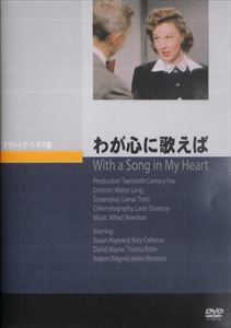 詳しい納期他、ご注文時はお支払・送料・返品のページをご確認ください発売日2010/11/25わが心に歌えば ジャンル 洋画ドラマ全般 監督 ウォルター・ラング 出演 スーザン・ヘイワードロリー・カルホーンデヴィッド・ウェインロバート・ワグナー第二次世界大戦中、慰問を積極的に行っていた歌手のジェーン・フローマンが、飛行機事故で重傷を負いながらも奇跡的に再起を果たすまでを描くドラマ。スーザン・ヘイワード、ロリー・カルホーンほか出演。 種別 DVD JAN 4988182111065 収録時間 102分 画面サイズ スタンダード カラー モノクロ 組枚数 1 製作年 1952 製作国 アメリカ 字幕 日本語 音声 英語DD 販売元 ジュネス企画登録日2010/08/04