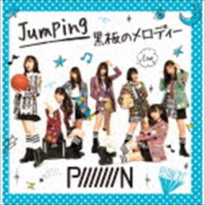 PiiiiiiiN / Jumping／黒板のメロディー（Type-E） [C