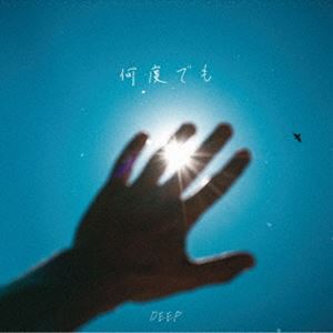 DEEP / 何度でも（通常盤） [CD]