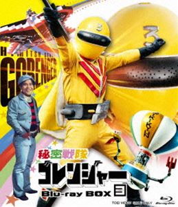 秘密戦隊ゴレンジャー Blu-ray BOX 3 [Blu-ray]のサムネイル
