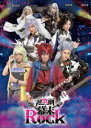 詳しい納期他、ご注文時はお支払・送料・返品のページをご確認ください発売日2015/4/8超歌劇 幕末Rock ジャンル 趣味・教養舞台／歌劇 監督 出演 良知真次太田基裕矢田悠祐輝馬小谷嘉一山岸拓生友常勇気Kimeruゲーム×アニメ×ミュージカル連動企画!ド派手な雷舞を舞台で堂々表現!ブッ飛んだ時代設定をコミカル＆ロックに演出。豪華キャストを迎え2014年12月24日〜29日天王洲 銀河劇場（東京）にて上演された超歌劇（ウルトラミュージカル）『幕末Rock』の舞台を収録する。封入特典ブックレット／特典ディスク【DVD】特典ディスク内容バックステージ映像 種別 DVD JAN 4988102279066 収録時間 245分 カラー カラー 組枚数 2 製作年 2015 製作国 日本 音声 日本語DD（ステレオ） 販売元 NBCユニバーサル・エンターテイメントジャパン登録日2014/12/24