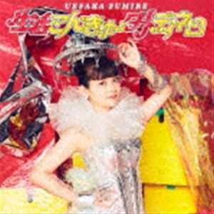上坂すみれ / 生活こんきゅーダメディネロ（通常盤） [CD]