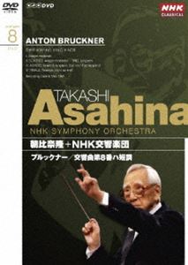 NHK���饷���� ī����δ NHK������� �֥�å��ʡ� �������8�� [DVD]