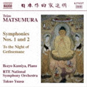 湯浅卓雄 アイルランド国立交響楽団 神谷郁代 / 松村禎三：交響曲 第1番／第2番／ゲッセマネの夜 [CD]