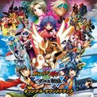 劇場版『イナズマイレブンGO　vs　ダンボール戦機W』オリジナル・サウンドトラック [CD]