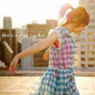 aiko / 時のシルエット（通常盤） CD