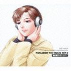 川井憲次（音楽） / 機動警察パトレイバー PATLABOR TV＋NEW OVA 20th ANNIVERSARY PATLABOR THE MUSIC SET-2（Blu-specCD） 