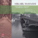 ハヤシヒカル パリ 1923詳しい納期他、ご注文時はお支払・送料・返品のページをご確認ください発売日2010/11/7（クラシック） / 林光 ［パリ1923］ハヤシヒカル パリ 1923 ジャンル クラシック室内楽曲 関連キーワード （クラシック）姫田大（fl）ヴィム・ホーグヴェルフ（g）新井純（歌、朗読）収録曲目11.裸の島(5:07)2.魚のいない水族館(2:30)3.波紋(3:58)4.あばよ上海(2:12)5.2つのギターのためのエチュード(2:30)6.三十五億年のサーカス(1:25)7.ファンタジア JOHANN SEBASTIAN(6:24)8.“スペイン民謡集”より アンダ・ハレオ(1:57)9.“スペイン民謡集”より セビージャの子守歌(3:31)10.“スペイン民謡集”より チニータスのカフェ(2:46)11.メメント〜F.G.ロルカを追憶して(6:15)12.パリ 1923 朝(2:26)13.パリ 1923 オーギュスト・ブランキ通り(2:49)14.パリ 1923 獄中の思索(4:06)15.パリ 1923 イーゴリ(2:45)16.パリ 1923 フランシス(3:32)17.パリ 1923 ペール・ラシェーズの墓地(2:53)18.パリ 1923 ミラボー橋(3:19)19.パリ 1923 エピローグ(2:40) 種別 CD JAN 4530835109068 収録時間 63分16秒 組枚数 1 製作年 2010 販売元 コジマ録音登録日2013/10/08