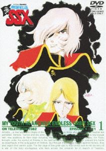 楽天ぐるぐる王国FS 楽天市場店わが青春のアルカディア 無限軌道SSX VOL.1 [DVD]