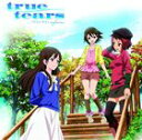 eufonius / TVアニメ true tears 3rd Anniversary Song：： プリズム・サイン [CD]