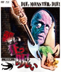 オソイクルウノロイ詳しい納期他、ご注文時はお支払・送料・返品のページをご確認ください発売日2025/10/30関連キーワード：ニックアダムス ブルーレイウルトラプライス版 襲い狂う呪い HDマスター版 blu-ray＆DVD BOX《数量限定版》オソイクルウノロイ ジャンル 洋画ホラー 監督 ダニエル・ホラー 出演 ニック・アダムスボリス・カーロフスーザン・ファーマーフリーダ・ジャクソンパトリック・マギー婚約者スーザンを訪ねて、イギリスの田舎町アーカム駅に降り立ったラインハート。早速、彼女のいるウィトリー家へ向かおうと町の人々に道を尋ねるが、誰もが嫌悪感を抱き逃げ出してしまうのだった。戸惑いつつも、どうにか屋敷に到着したニック。鬱蒼とした森に囲まれた大邸宅にはスーザンの他、車椅子の老人ナーハムと、病の床に就いた母親レティシアがいるが、ラインハートは歓迎されていなかった…。封入特典DVD（本編）関連商品60年代洋画 種別 Blu-ray JAN 4589825458068 収録時間 80分 カラー カラー 組枚数 2 製作年 1965 製作国 イギリス 字幕 日本語 音声 英語DTS-HD Master Audio（ステレオ）英語DD（ステレオ） 販売元 オルスタックソフト販売登録日2025/09/03