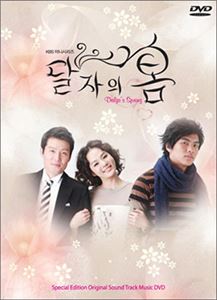 タルジャの春 ビジュアル・オリジナル・サウンドトラック [DVD]