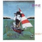 谷山浩子 / 夢半球（Blu-specCD） [CD]