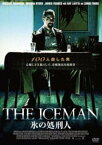 THE ICEMAN 氷の処刑人 [DVD]