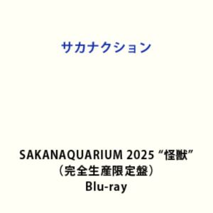 サカナクション／SAKANAQUARIUM 2025”怪獣”（完全生産限定盤） (初回仕様) [Blu-ray]...