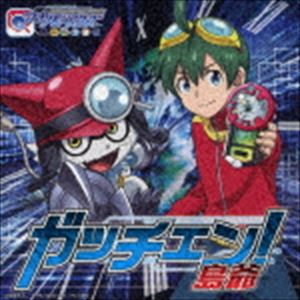 島爺 / ガッチェン!（通常盤） [CD]