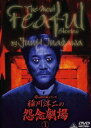 詳しい納期他、ご注文時はお支払・送料・返品のページをご確認ください発売日2007/7/27超こわい話シリーズ 稲川淳二の怨念劇場 1 ジャンル 邦画ホラー 監督 出演 稲川淳二ストーリーテラー・稲川淳二が贈る超こわい話シリーズ｢稲川淳二の怨念劇場｣の第1巻。 種別 DVD JAN 4934569630070 画面サイズ スタンダード カラー カラー 組枚数 1 製作年 2007 音声 DD（ステレオ） 販売元 バンダイナムコフィルムワークス登録日2007/04/17