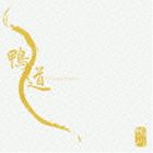 鴨川 / 鴨道 [CD]