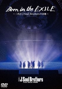 Born in the EXILE 〜三代目J Soul Brothersの奇跡〜 DVD [DVD]