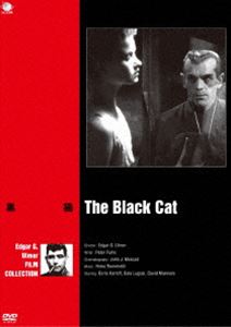 巨匠たちのハリウッド エドガー・G・ウルマー傑作選 黒猫 [DVD]