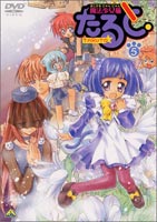 魔法少女猫たると 5 [DVD]