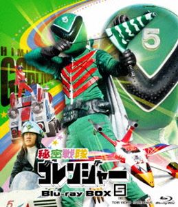 秘密戦隊ゴレンジャー Blu‐ray BOX 5 [Blu-ray]