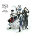 (ゲーム ミュージック) BRAVELY DEFAULT II Original Soundtrack（通常盤） CD