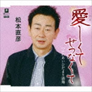 ����ľɧ / �������Ƥ��Ĥʤ��� C��W �դ줢���ۤ��ޤ��� [CD]