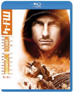 ミッション：インポッシブル／ゴースト・プロトコル [Blu-ray]
