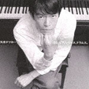 矢舟テツロー（p、vo） / うた、ピアノ、ベース、ドラムス。 [CD]
