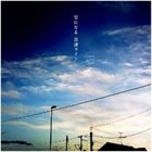 音速ライン / 空になる [CD]