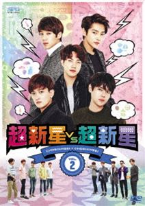 詳しい納期他、ご注文時はお支払・送料・返品のページをご確認ください発売日2015/10/2超新星VS超新星 DVD Vol.2 ジャンル 国内TVバラエティ 監督 出演 超新星超新星のライバルは超新星!?お互いを知り尽くしたメンバーが、毎回ミッション、ゲームでガチンコ勝負。勝利の喜びに対し、敗者にはもちろん罰ゲームが。超新星ファンはもちろん、幅広い層を爆笑の渦に誘ったバラエティ番組DVDのVol.2。封入特典写真満載ブックレット／メンバー直筆サイン入りポラロイド写真orスチール写真（サインなし）〈これらのうち1枚をランダム封入、またはポストカード（メンバー集合ver.）〉／2巻購入者用応募抽選ハガキ（以上3点、初回生産分のみ特典）特典映像未公開映像 種別 DVD JAN 4988131911074 画面サイズ ビスタ カラー カラー 組枚数 2 製作年 2014 製作国 日本 字幕 日本語 音声 韓国語DD（ステレオ） 販売元 エスピーオー登録日2015/08/03