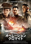 オペレーション・クロマイト DVD [DVD]