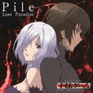 Pile / Lost Paradise（通常アニメ盤） CD